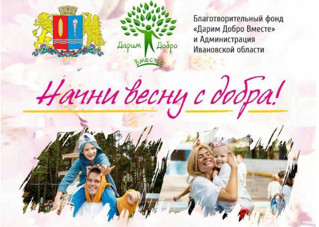 Михаил Кизеев провел совещание по организации акции в рамках всероссийского проекта «Дарим добро вместе»