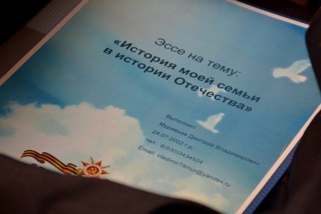 Ивановские школьники станут участниками Всероссийского слёта юных историков