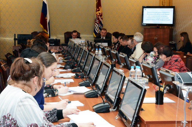 Комитет по социальной политике провел встречу с представителями СМИ
