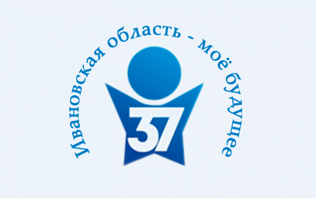 В регионе проходит конкурс «Ивановская область – моё будущее»