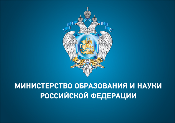 Состоялась рабочая встреча спикера регионального парламента с руководством Минобрнауки