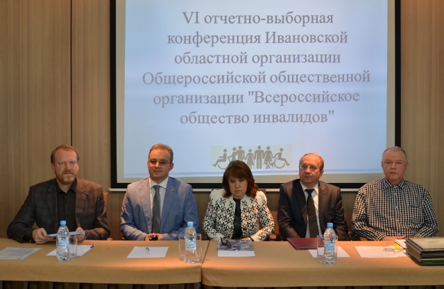 Региональное отделение «Всероссийского общества инвалидов» подвело итоги работы за 2011-2015 годы