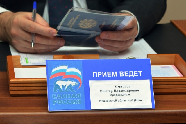 Председатель Ивановской областной Думы Виктор Смирнов провел прием граждан