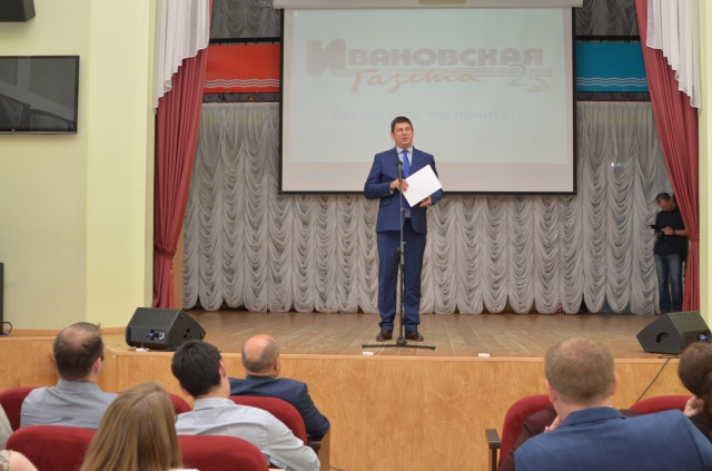 Общественно-политическое издание «Ивановская газета» отметило юбилей