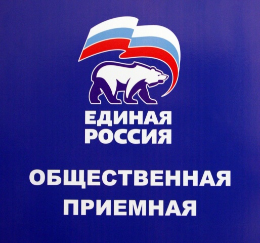 В региональной общественной приемной прошла консультация по вопросам установки приборов учета газа