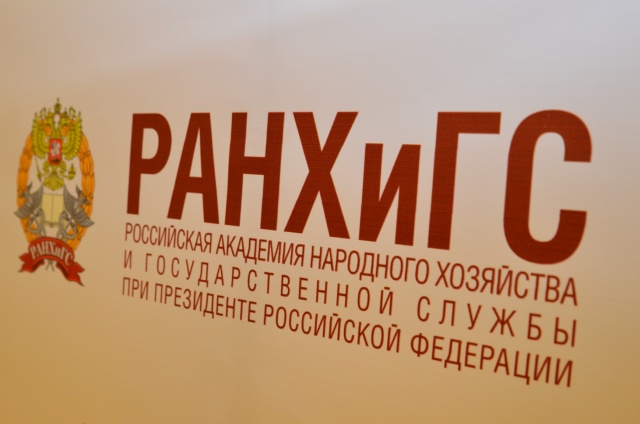 Ивановский филиал РАНХиГС подвёл итоги работы за 2015 год