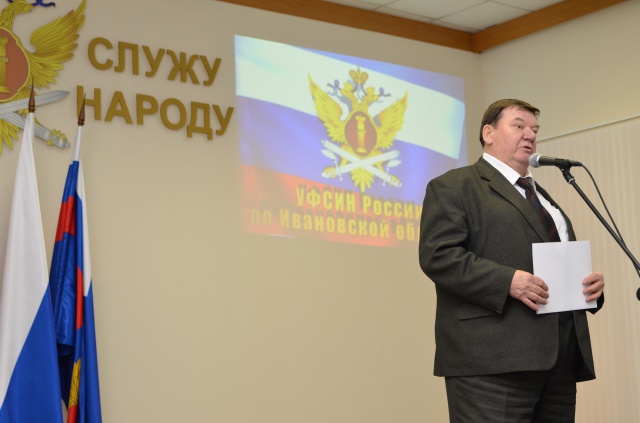 В Иванове чествовали ветеранов уголовно-исполнительной системы