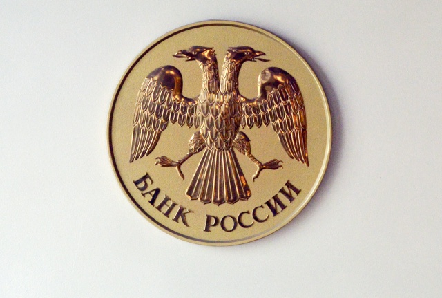 Ивановское отделение Центрального банка России отметило 130-летие