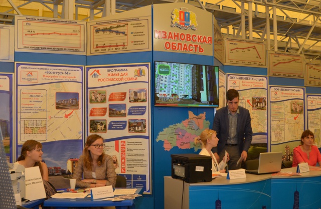 В Иванове открылась выставка «Строительство и ЖКХ»