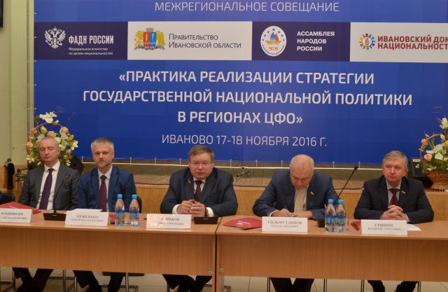 Депутаты приняли участие в совещании, посвящённом государственной национальной политике
