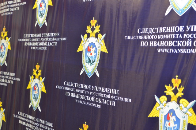 Виктор Смирнов поблагодарил следователей СУ СК Российской Федерации по Ивановской области за работу
