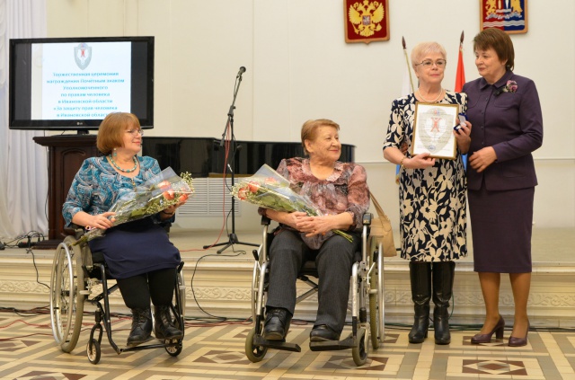 Впервые вручены почетные знаки «За защиту прав человека в Ивановской области»