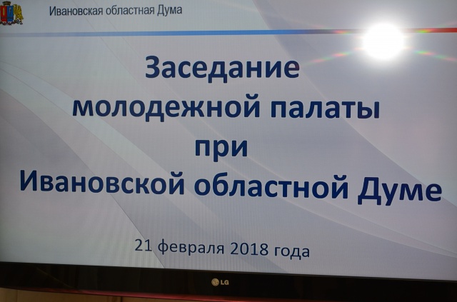 Сергей Окунев провел заседание молодежного парламента