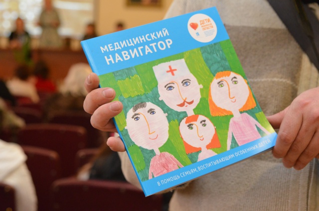 В регионе выпущен справочник «Медицинский навигатор»