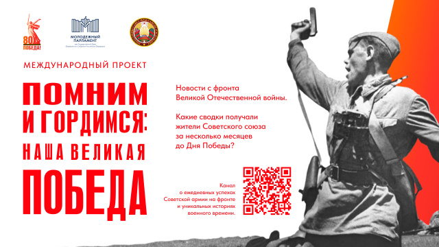 В России стартовал проект по сохранению исторической памяти